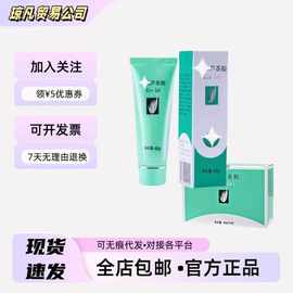 【官方正品】完美芦荟胶祛痘祛印补水保湿淡化疤痕斑晒后修复皮肤