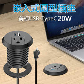 嵌入式圆形USB美标电源孔办公家具圆形美规TypeC20W快充 桌面插座