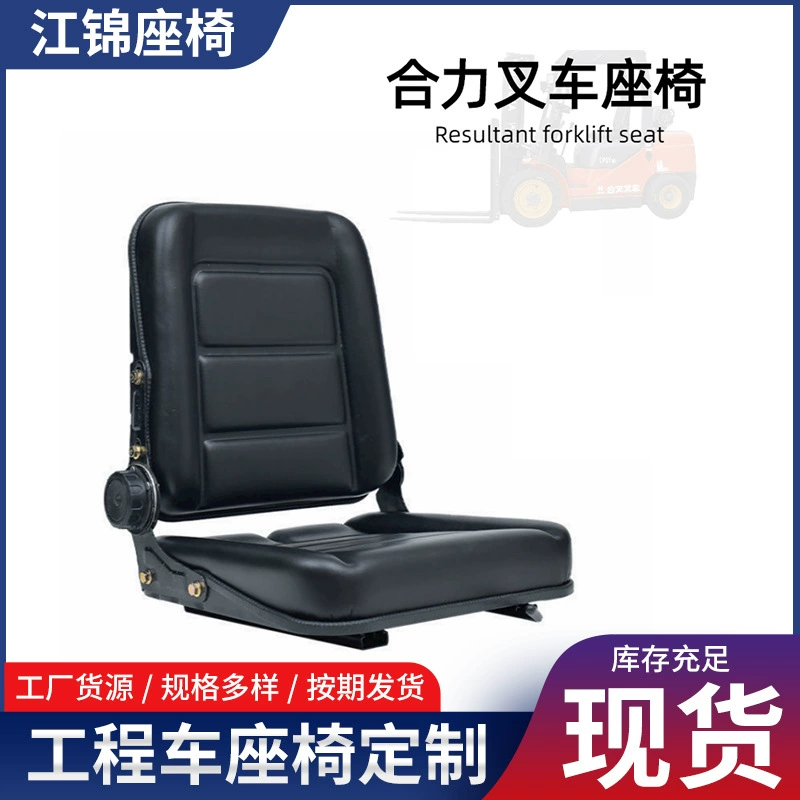 Маленький погрузчик, сиденье для трактора, вилочный погрузчик, дорожный каток, микроэкскаватор, подметальная машина, сиденье для кельмы