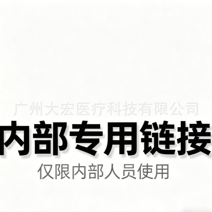 同晖专用下单链接