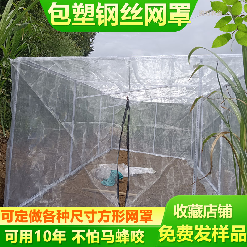PVC包塑钢丝网罩养蜂专用窗纱蚂蚱铁丝纱窗网胡蜂交配养殖网