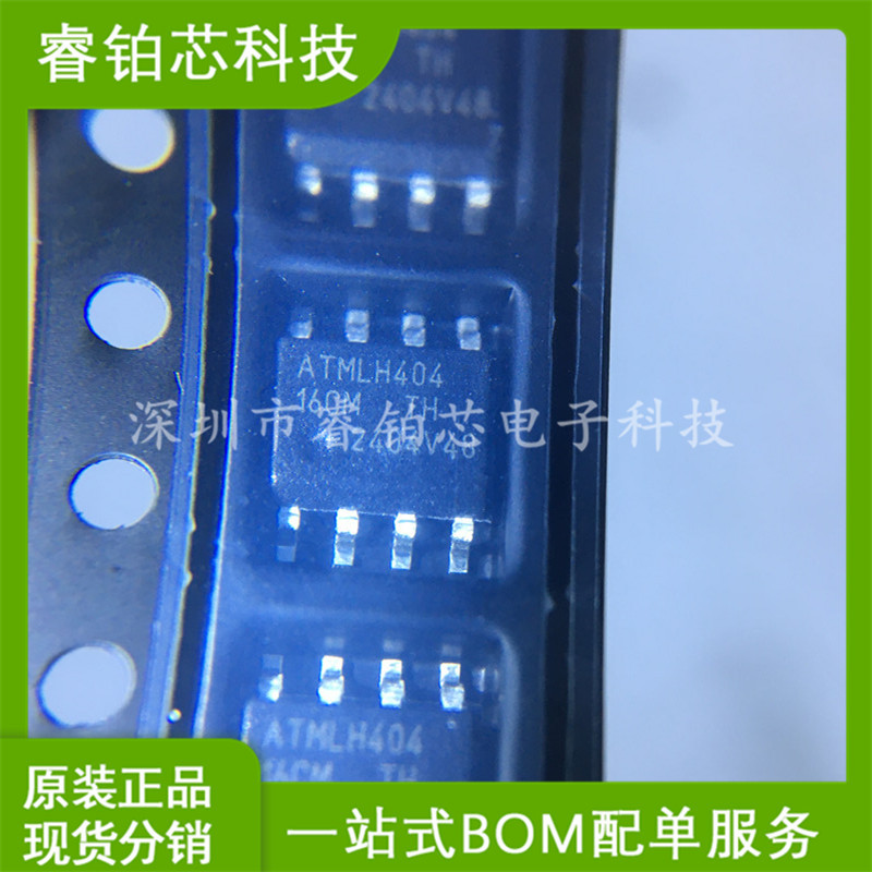 AT24C16 贴片AT24C16C-SSHM-T 原装 16CM SOP-8 存储IC BOM配单