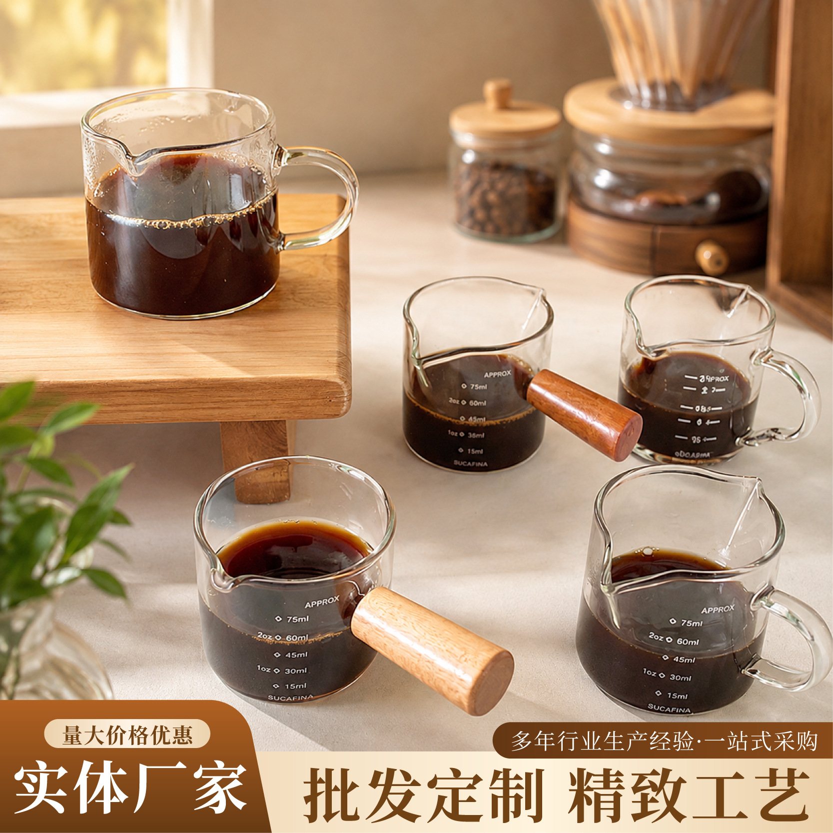 Glass milk cup with wooden handle and measuring scale, milk jug, sauce cup for Western cuisine, coffee cup, extraction measuring cup