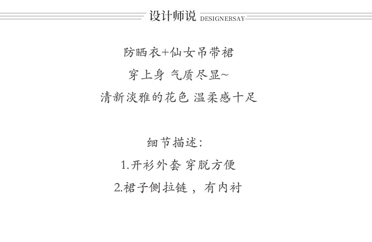 一件代发2024夏季新款水墨印花吊带连衣裙新款仙女裙修身雪纺裙详情2