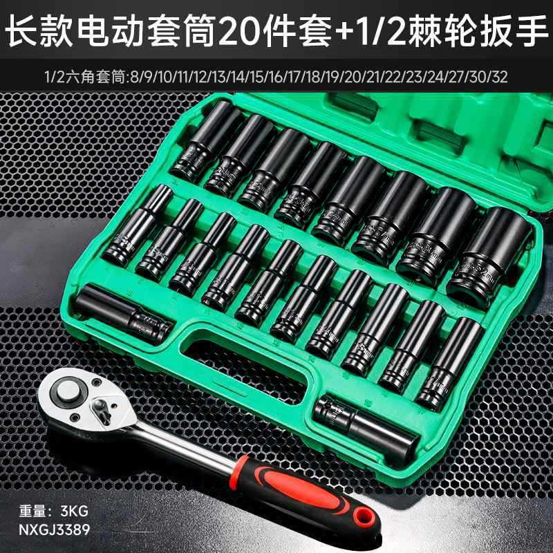 電動スパナスリーブ延長自動車修理ツールセットセットセットセット22大中小飛六角風砲セットヘッド|undefined