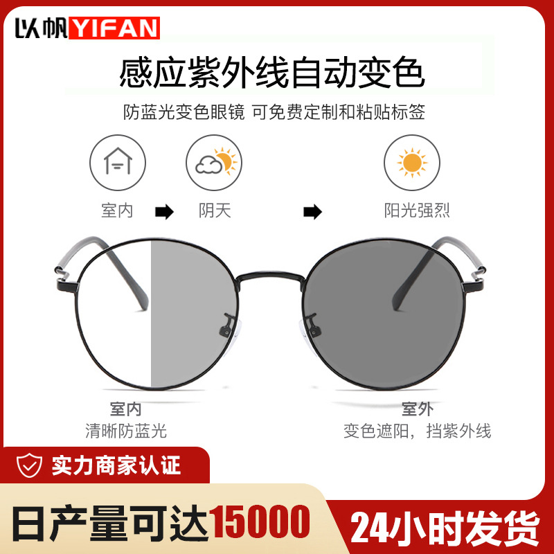 Fashion new color-changing glasses for w...