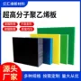 防静电防滑耐磨抗冲击塑料板