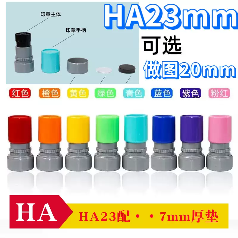 HA23儿童玩具印章 学生教师卡通可爱水洗不掉色光敏印章材料批发
