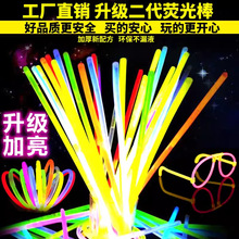 荧光棒夜发光手镯手环一次性儿童玩具演唱会蹦迪源头工厂一件批发