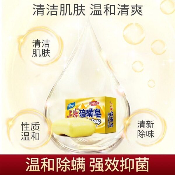 sulfur soap for men and women for face washing