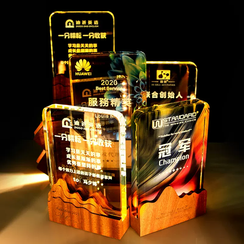 高档水晶奖杯发光实木底座创意刻字年会颁奖优秀员工奖牌纪念摆件