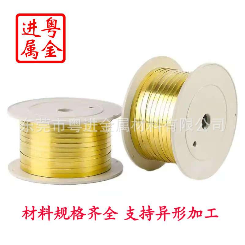 H68黄铜线 黄铜线半圆线 黄铜线压扁线 黄铜线异形加工 规格齐全