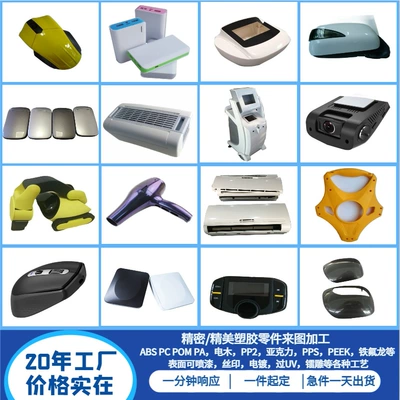 Industrial molds Car Model Industrial Product Rapid