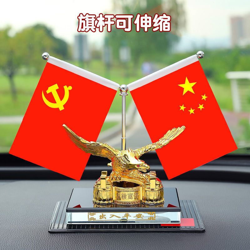 Car Red Flag Ornaments Car Yifan Alloy High-end Ornaments Perfume Holders Car Aromatherapy Ornaments Car Interior Ornaments