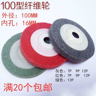Fiber wheel nylon wheel stainless steel polishing wheel wire drawing wheel non-woven grinding wheel angle grinder polishing plate