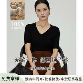 白露 无压感无缝针织100%美丽奴羊毛打底衫V领短袖针织衫修身上衣
