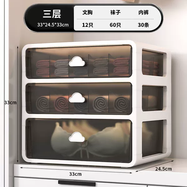 [袜子+内裤+文胸【三层/一体装】]