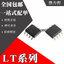 LT1640HCS8 LT1640HIS8 ԭ�b LT1640LCS8 LT1640LIS8 оƬ IC