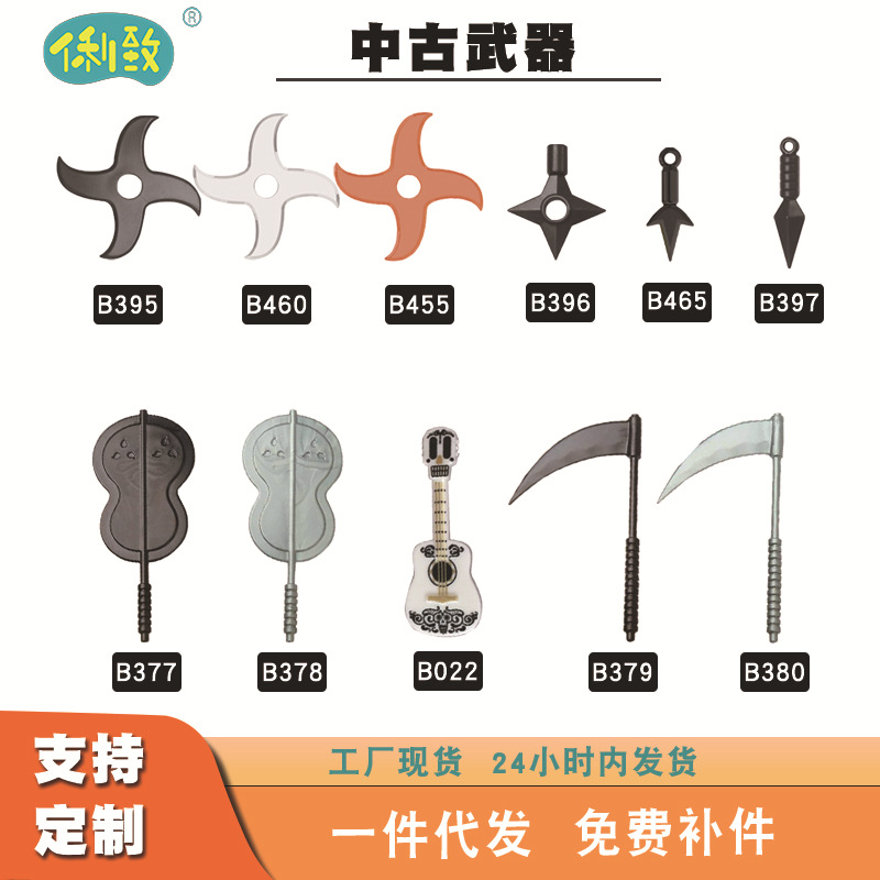 中古积木人仔拼装穿戴甲中古军事武器跨境兼容乐高小人小颗粒玩具