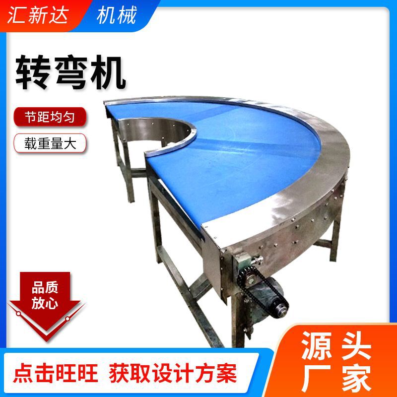 直发皮带转弯机小型90度180度转弯输送机快递物流分拣皮带转弯机|ms
