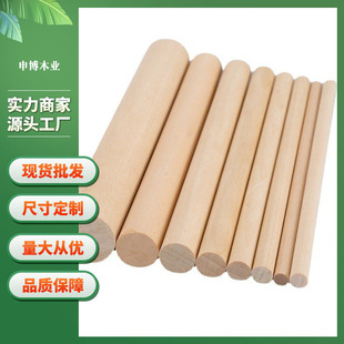 Manufacturers supply Paulownia solid wood panels, solid wood round rod puzzles, handicraft panels, Paulownia solid wood strips, wooden