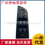 宝马升降e90e91开关