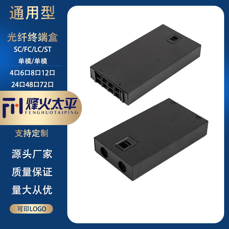 烽火太平通用型卡条式8口光纤终端盒SCFCLCST单模多模壁挂光纤盒