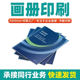 宣传画册;台历印刷;活页本