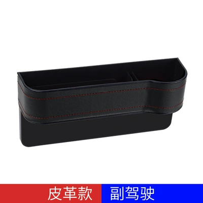 Car Seat Gap Storage Box Car storage bag/box - second-generation-leather-blackco-driver