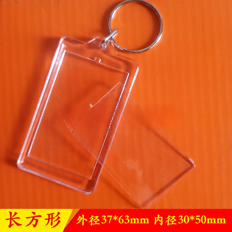 亚克力钥匙扣透明钥匙扣影楼放照片相框景区相片挂件DIY证件照1寸|undefined