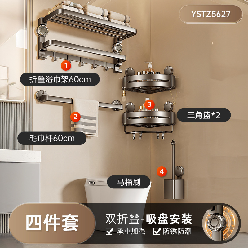 吸盤式タオルラック、パンチフリーバスルームタオルラック、バスルーム収納ラック、一体型吊り下げロッド、トイレタオルラック|undefined