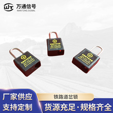 铁路道岔锁 供应信号交通设备器材 内六角套筒专用钥匙锁厂家供应