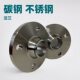 Large Diameter 304 Stainless Steel Necked Butt Welding Flange Carbon Steel A105 High Pressure Forged Non-Standard Special-Shaped Flange