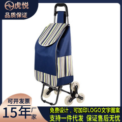 食料品の買い物用の小型トロリー、椅子付きの階段を登るための三輪トロリー、折りたたみ式トロリー、高齢者向けのスーパーマーケットの買い物用トロリー