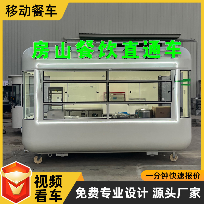 Internet Celebrity Electric Dining Cart for Scenic Spots and Commercial Streets, Milk Tea, Cold Drinks, Ice Cream, Coffee, Multi-Functional Dining Cart Internet Celebrity Electric Dining Cart for Scenic Spots and Commercial Streets, Milk Tea, Cold Drinks, Ice Cream, Coffee, Multi-Functional Dining Cart