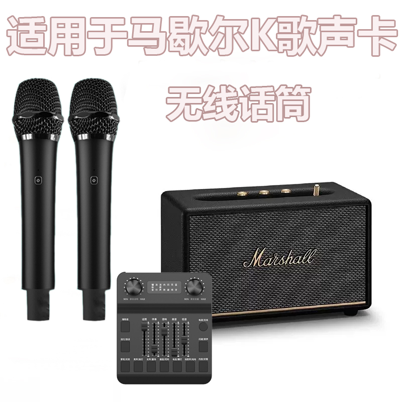 Wholesale Suitable for Marshall Audio Wireless Microphone Tv Microphone Karaoke Outdoor Singing Speech Sound Card Adjustment