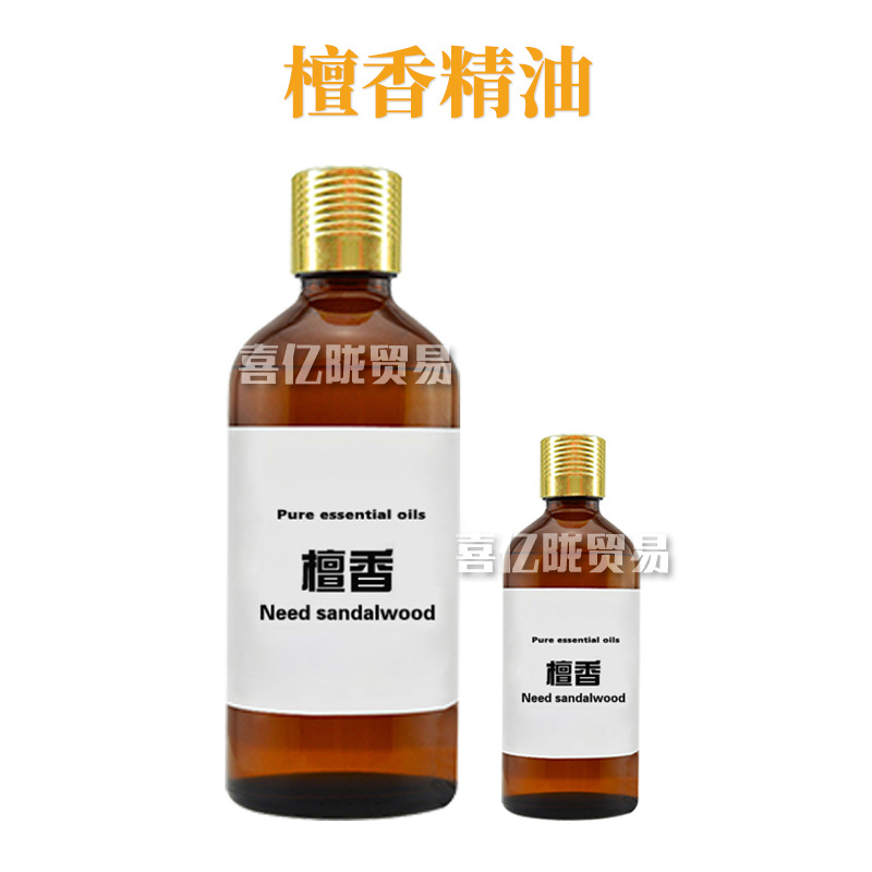 檀香精油 Need Sandelwood 单方精油 护肤 化妆品原料 10ml
