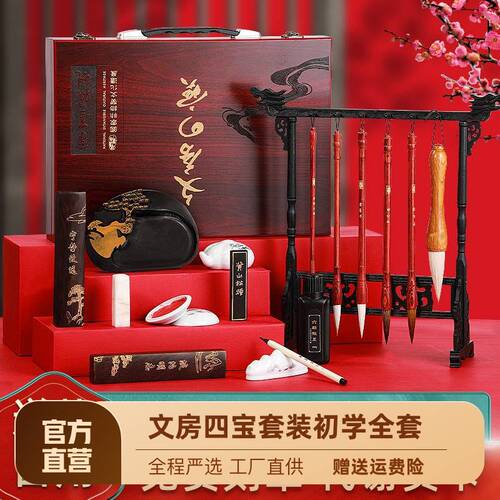 The four treasures of the study set for beginners, a complete set of professional-grade calligraphy brush sets for beginners to learn fine pen, ink, paper and inkstone