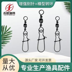 Eight-shaped ring connector model swivel plus reinforced pin 8-shaped ring Luya swivel fishing gear small accessories wholesale