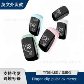 跨境LED屏血氧仪充电款指夹式家用脉搏血氧饱和度监测仪外贸现货