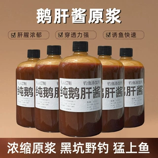 罗非鹅肝酱原浆钓鱼小药饵料添加剂香精伴侣黑坑大非窝料诱食剂
