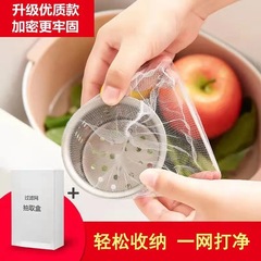 Kitchen sink filter, sewer, dishwashing basin, dish basin drain outlet, floor drain, disposable residue filter mesh bag