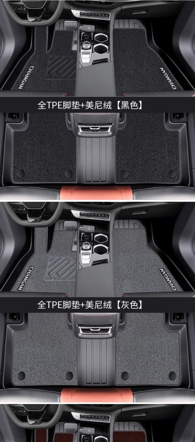 Applicable to Changan Yidong plus Foot Mat tpe Special Car Foot Mat Surrounding EV Zhishang XT Rice Grain Pattern Car Foot Mat