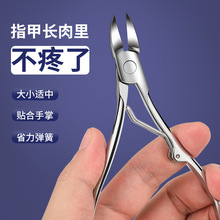甲沟专用指甲刀8717不锈钢鹰嘴钳子厚硬甲修脚刀专业技师用指甲钳