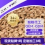 出货定制经典款宠物蛋白