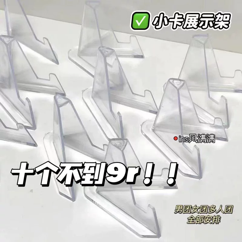 Eat the grain bar display rack star chase tabletop transparent decoration ornaments Japanese bracket hard card bar eater