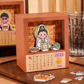 来图定 制众神趣味抽屉插卡台历2026年抽屉式日历创意图片月历