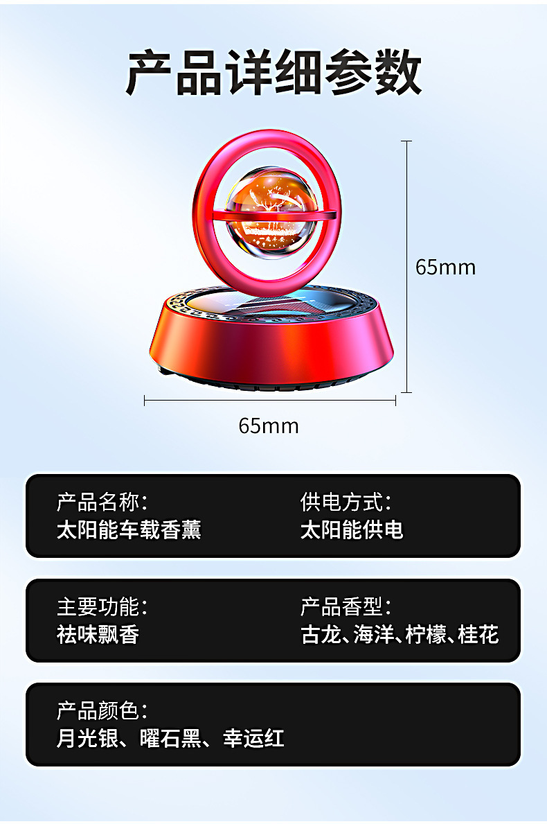 Car Aromatherapy Solar Rotary Transport Perfume Aluminum Alloy Interstellar Suspension Car Perfume Ornaments Car Aromatherapy