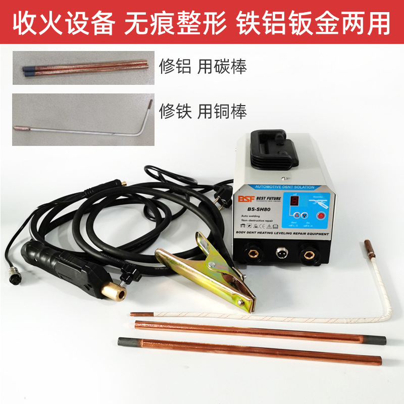 Forming Machine Data: Qìchē Sheet Metal Spray Repair - iron-aluminum-fire-collection-equipment-tool