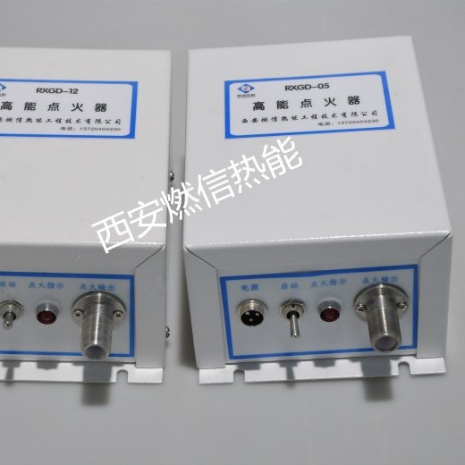 燃信热能 质保一年火炬点火器厂家燃信热能 RXGD-12点火能量3-30J